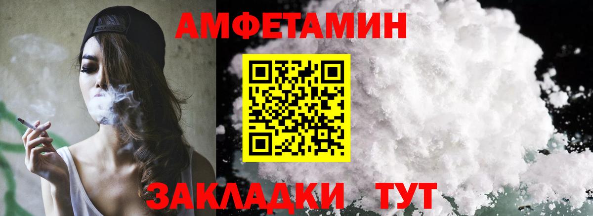 АМФЕТАМИН Premium  Вход с VPN  АМФЕТАМИН  Ялуторовск 