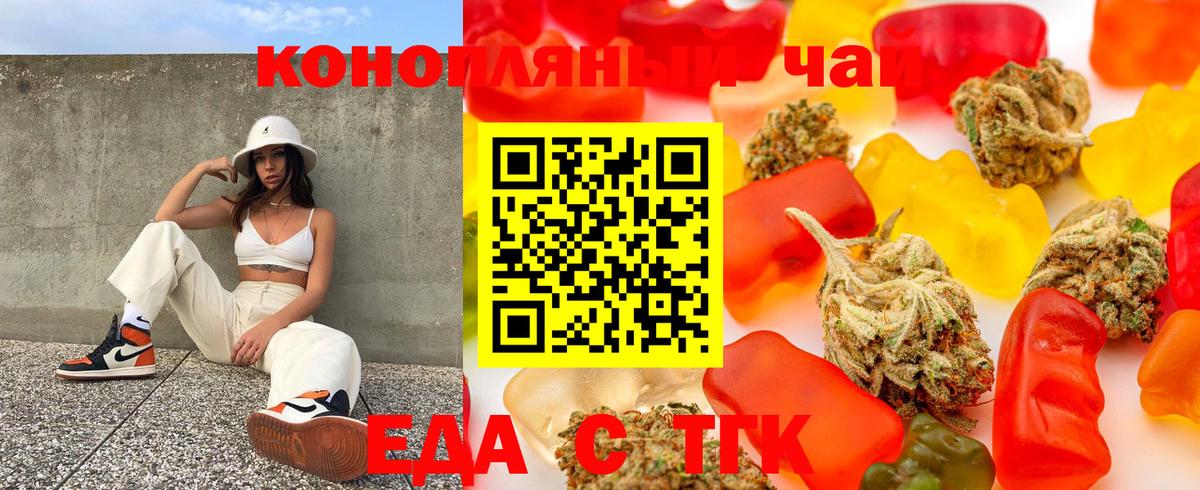 Печенье с ТГК марихуана  Вход с VPN  Ялуторовск 