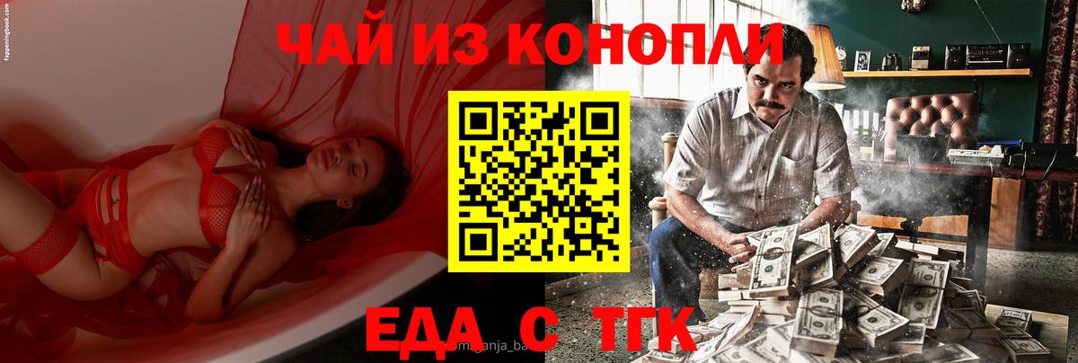 Печенье с ТГК конопля Ялуторовск