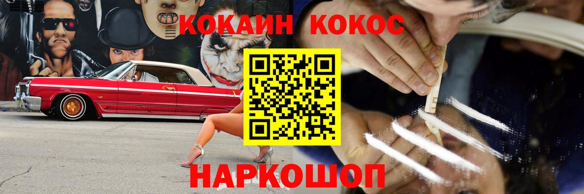 Cocaine 97% Ялуторовск