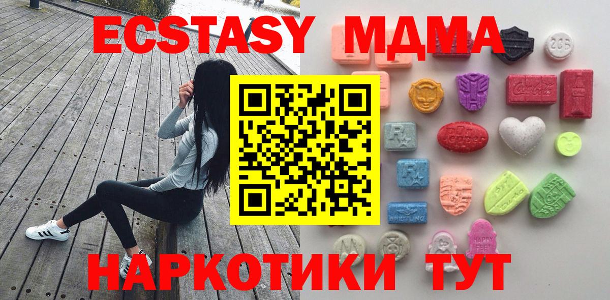 Экстази круглые  Вход с VPN  Ecstasy  Ялуторовск  ЭКСТАЗИ TESLA 