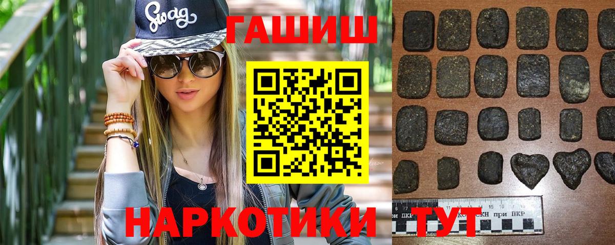 ГАШИШ Cannabis  ГАШ Ice-O-Lator  Ялуторовск  Вход с VPN 