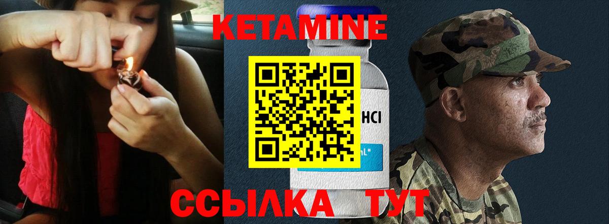 Кетамин VHQ Ялуторовск