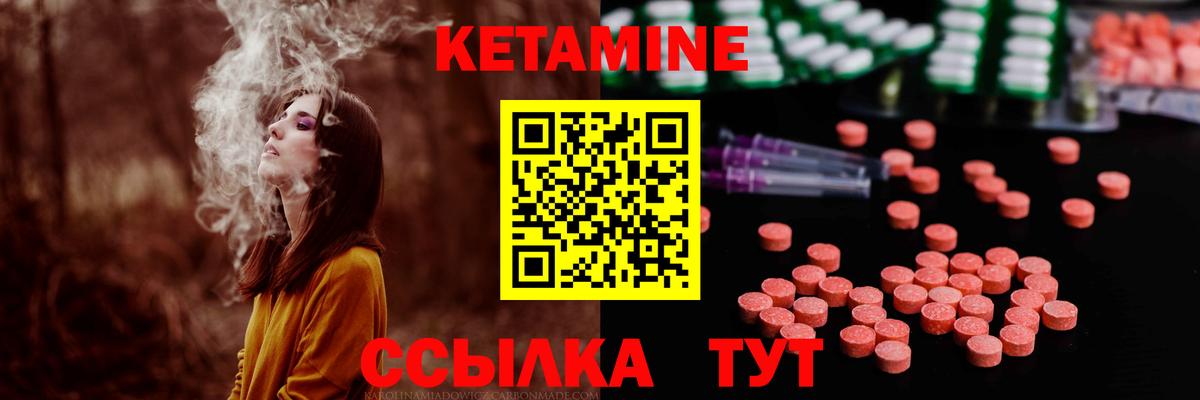 Кетамин VHQ  КЕТАМИН ketamine  Вход с VPN  Ялуторовск 