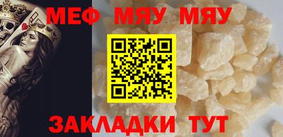 меф VHQ Конаково