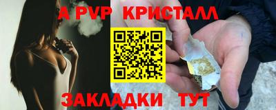 а пвп мука Комсомольск-на-Амуре