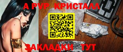 а пвп мука Комсомольск-на-Амуре