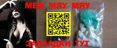 меф VHQ Конаково
