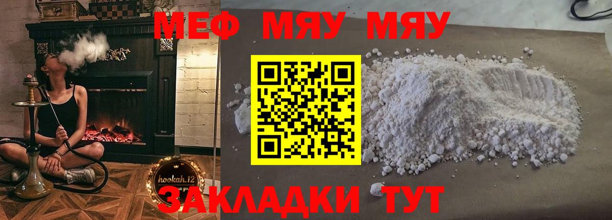 МЕФ Ялуторовск