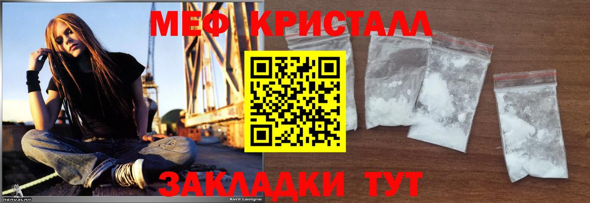   онион  Вход с VPN  Мефедрон  Меф мука  МЯУ-МЯУ  Ялуторовск  МЕФ кристаллы 