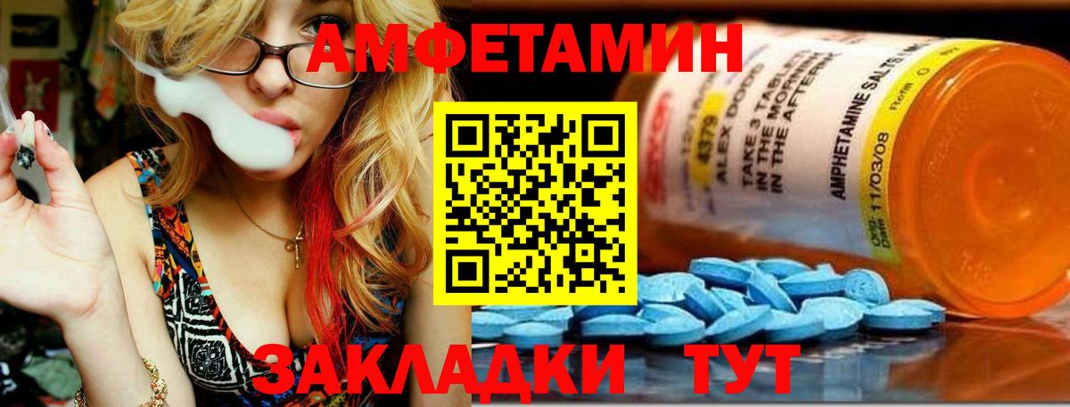 МЕТАМФЕТАМИН Декстрометамфетамин 99.9%  Метамфетамин  Ялуторовск  Вход с VPN 