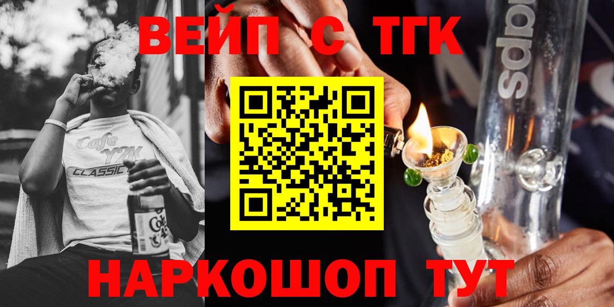 Дистиллят ТГК гашишное масло  Вход с VPN  ТГК Wax  Ялуторовск 